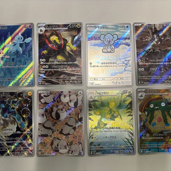 【ポケモンカード】ホワイトフレア・ブラックボルト ARまとめ売り