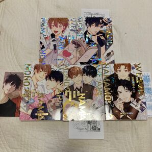 続! 俺たちナマモノ? です 既刊全巻 腰オラつばめ
