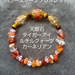 金運アップ パワーストーンブレスレット