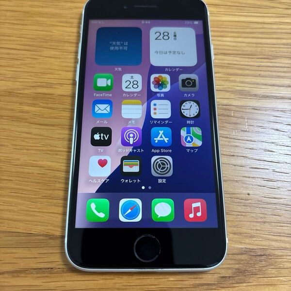 【美品】iPhoneSE 第二世代
