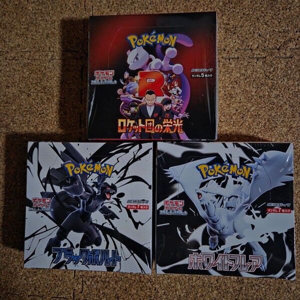 =未開封 シュリンク付き!= ブラックボルト & ホワイトフレア & ロケット団 3boxセット!!