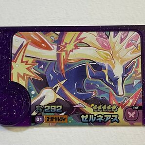 【ポケモンフレンダ】ゼルネアス スーパートレジャー