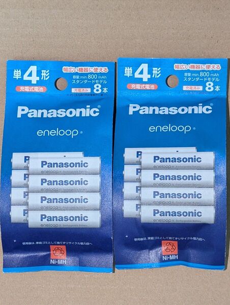 2パック Panasonic 単4形ニッケル水素電池 / エネループ スタンダードモデル 8本パック BK-4MCDK/8H