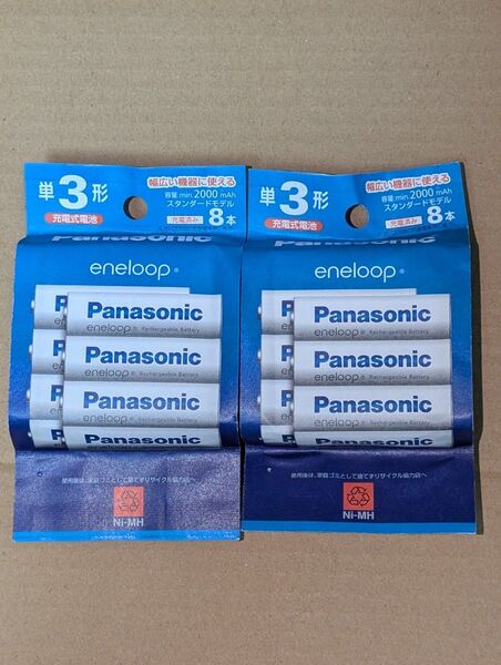 2パック Panasonic 単3形ニッケル水素電池 / エネループ スタンダードモデル 8本パック BK-3MCDK/8H