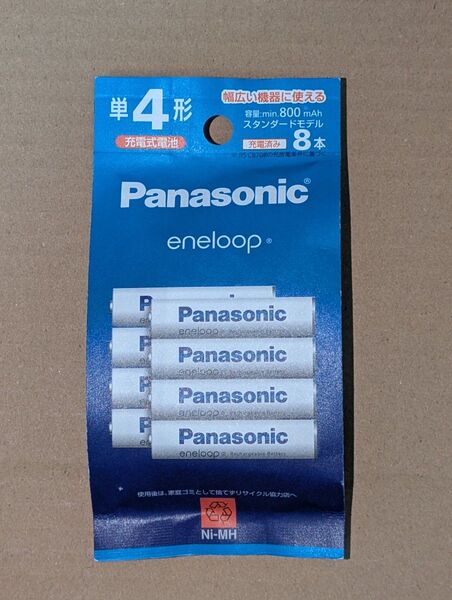 パナソニック Panasonic 単4形ニッケル水素電池 / エネループ スタンダードモデル 8本パック BK-4MCDK/8H