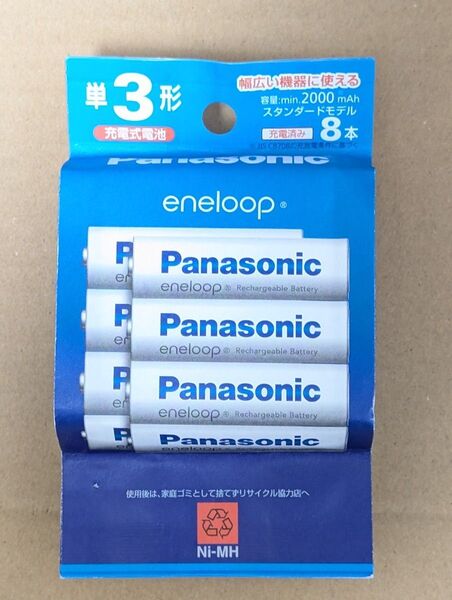 パナソニック Panasonic 単3形ニッケル水素電池 / エネループ スタンダードモデル 8本パック BK-3MCDK/8H
