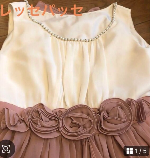 レッセパッセ ドレス ワンピース フォーマル パーティー