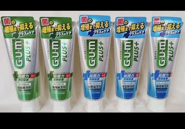 【5本】GUM/ガム/プラス/デンタルペースト/ワンランク上のGUMペースト120g/リフレッシュミント&ハーブミント