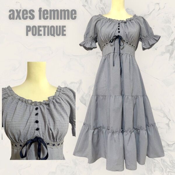 【axes femme POETIQUE】エンパイア風デザイン ワンピース
