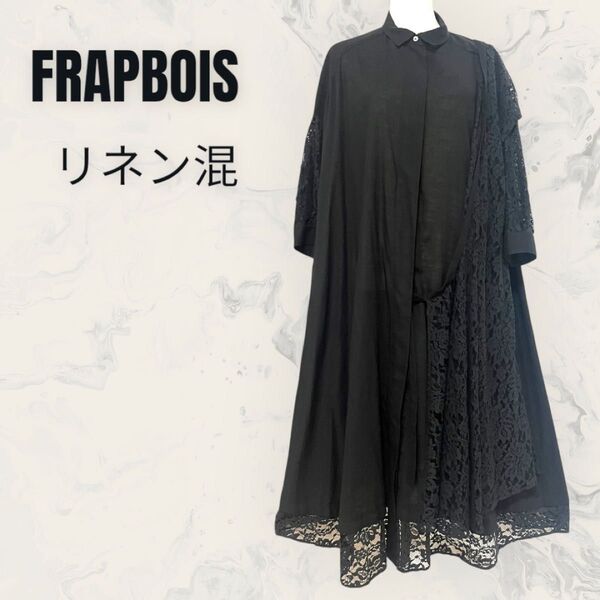 【FRAPBOIS】フラボア リネンレース ロングワンピース レイヤード風