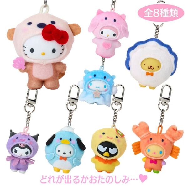 ちびっともシリーズ 第2弾 シークレットキーホルダー みずのいきもの 1BOX 全8種 コンプリート