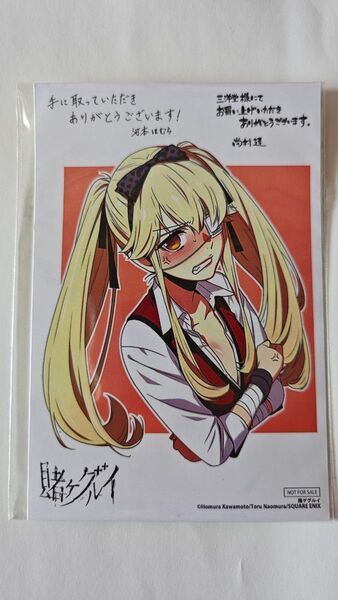 賭ケグルイ とらのあな購入特典 6巻 イラストカード 白百合