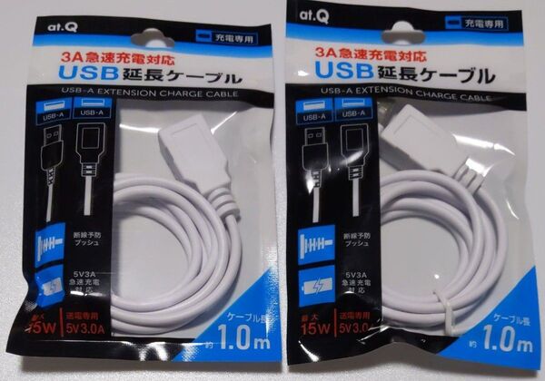 USB 延長 ケーブル 1m タイプA オスメス 2個