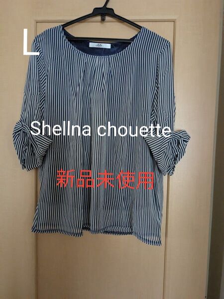 新品未使用【Shellna chouette】ストライプ柄7部袖シフォンブラウス ネイビー L