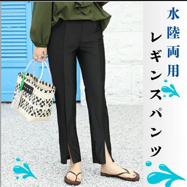 新品 ラッシュガード レディース レギンス 水陸両用 水着 紫外線対策 体型カバー フリー ブラック 014