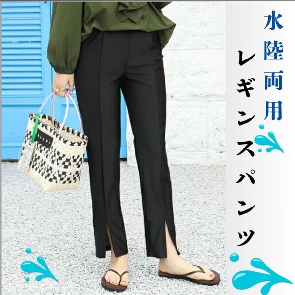 新品 ラッシュガード レディース レギンス 水陸両用 水着 紫外線対策 体型カバー フリー ブラック 016