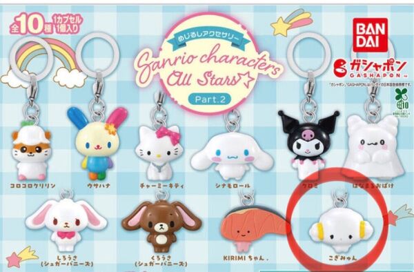 サンリオキャラクターズ めじるしアクセサリー