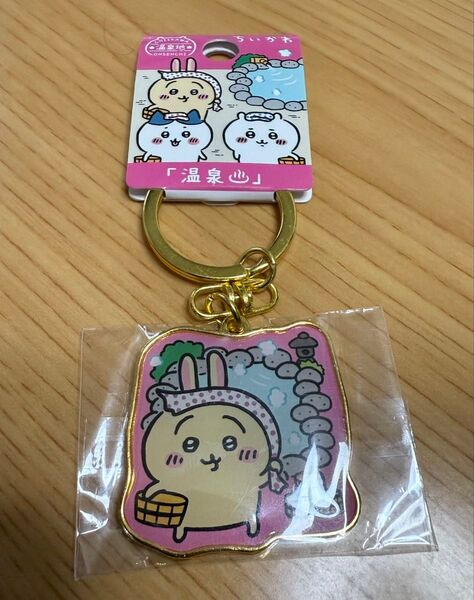 ご当地ちいかわ ダイカットキーホルダー