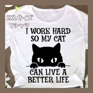 【猫好きさん必見】 猫 プリント Tシャツ カットソー 2XL ホワイト