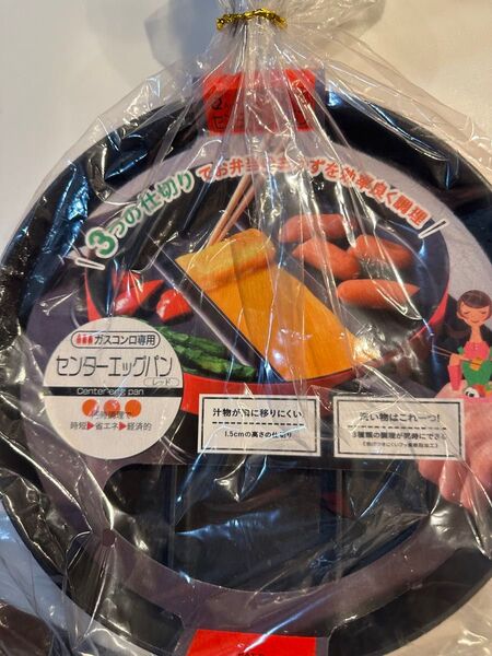 センターエッグパン 未使用