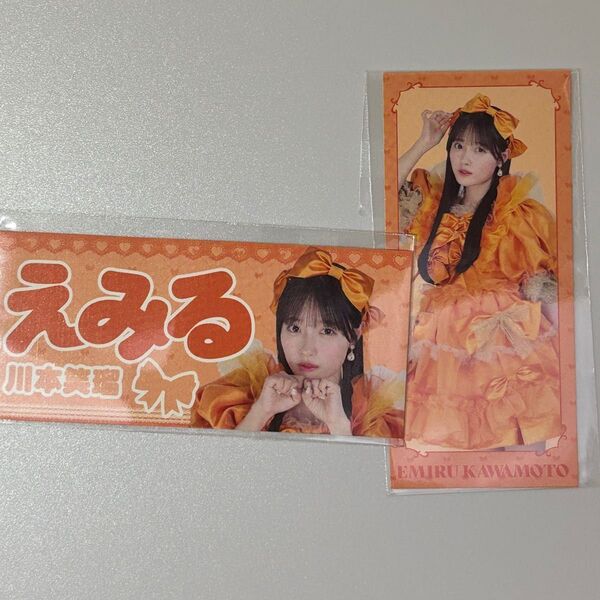 CUTIE STREETきゅーすと ラッフルくじ ワンマン衣装 川本笑瑠 ステッカー2枚セット