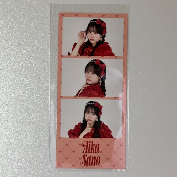CUTIE STREETきゅーすと ラッフルくじ ワンマン衣装 佐野愛花 フォトカード