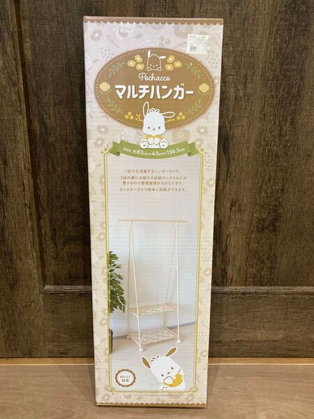 未使用品 ポチャッコ マルチ ハンガー ラック