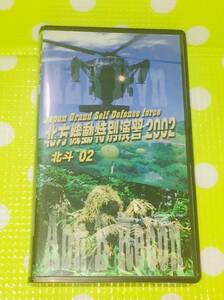 即決〈同梱歓迎〉VHS 陸上自衛隊 北方機動特別演習2002◎その他ビデオ多数出品中∞m201