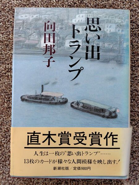 小説 直木賞受賞作