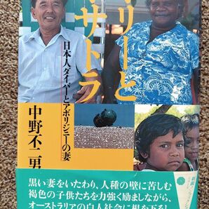 ノンフィクション集 文藝春秋 2冊セット