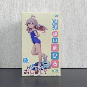 全力造形フィギュア お兄ちゃんはおしまい! 緒山まひろ プライズフィギュア