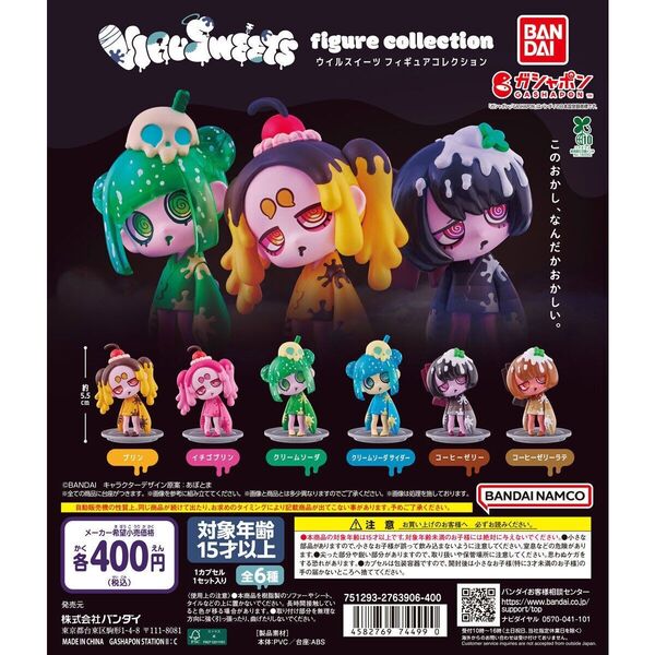 VIRUSWEETS figure collection ウイルスイーツ 全6種セット