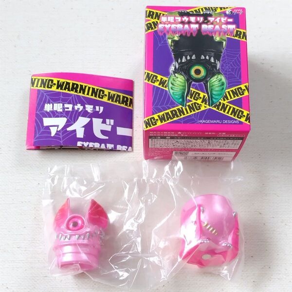 BOX版 単眼コウモリ アイビー eyebat beast ピンクbody Darkピンク ソータ so-ta
