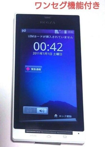 REGZA Phone IS04 レグザフォン 富士通東芝モバイル スマートフォン au