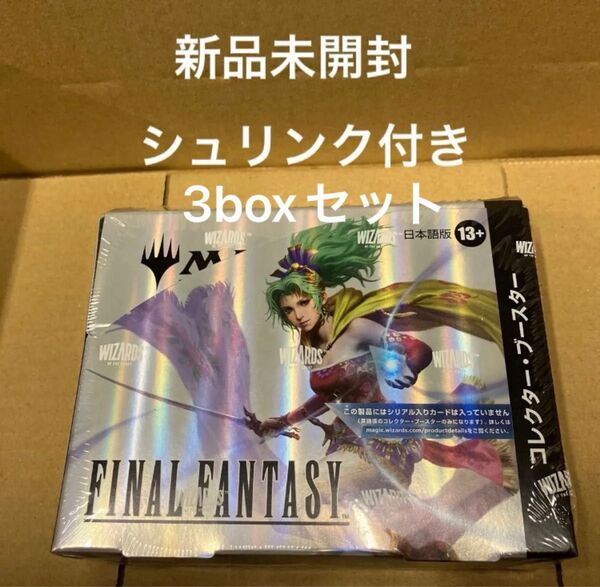 マジック:ザ・ギャザリング FINAL FANTASY コレクター・ブースター 日本語版 3BOXセット
