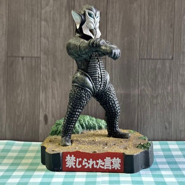 ウルトラ怪獣名鑑 ( メフィラス星人 )