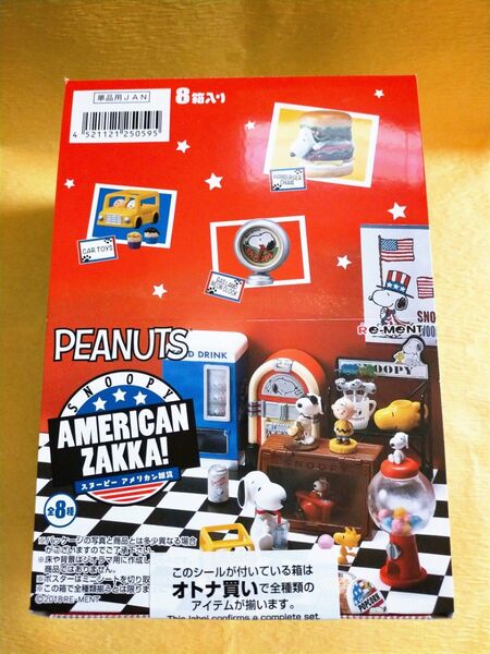 ミニチュア リーメント SNOOPY AMERICAN ZAKKA アメリカン雑貨 スヌーピー ドールハウス 雑貨屋さん
