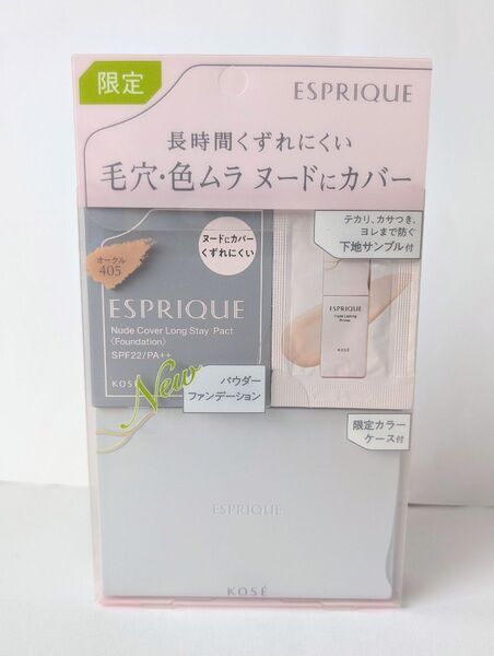 OC-405 エスプリーク ヌードカバー ロングステイ パクト 限定キット 6/8まで