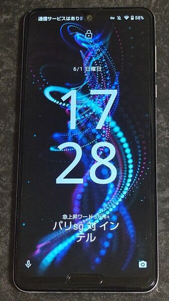 SHARP au AQUOS R5G SHG01 タッチ切れジャンク
