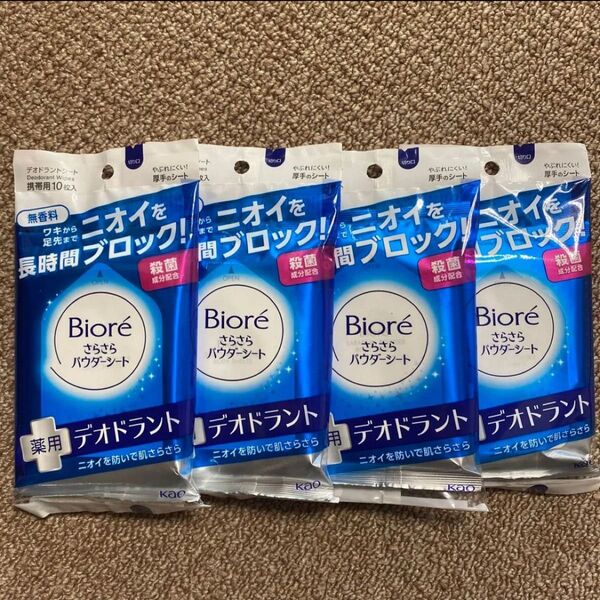 ビオレ さらさらパウダーシート 薬用デオドラント 無香料 携帯用 10枚入×4