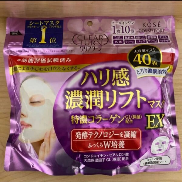 コーセーコスメポート クリアターン ハリ感濃潤リフトマスク EX 40枚入