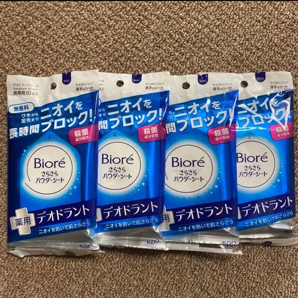 ビオレ さらさらパウダーシート 薬用デオドラント 無香料 携帯用 10枚入×4