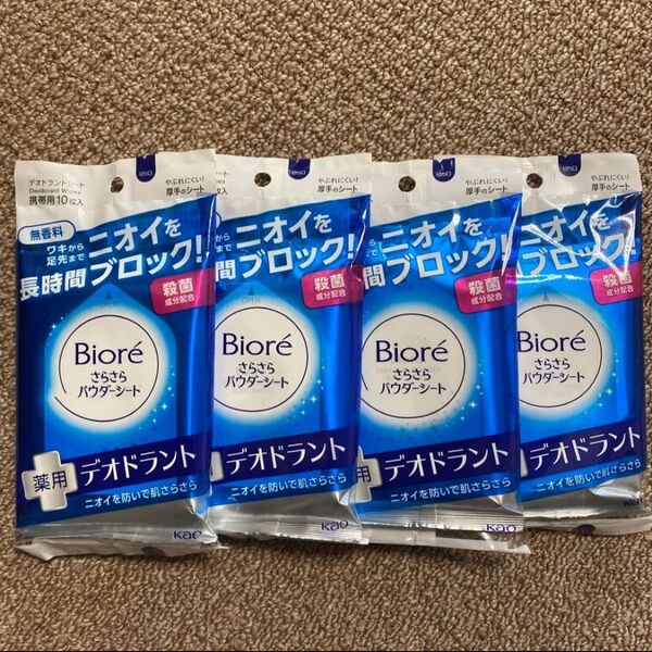 ビオレ さらさらパウダーシート 薬用デオドラント 無香料 携帯用 10枚入×4