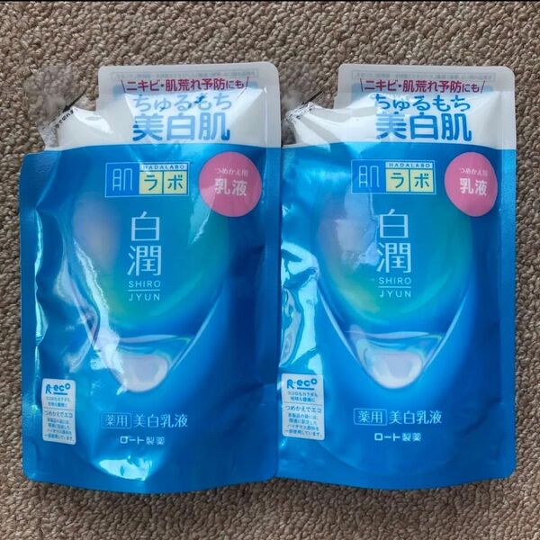 ロート製薬 肌ラボ 白潤 薬用美白乳液 つめかえ用 140ml ×2