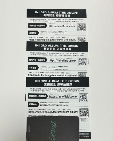 INI 3rdアルバム THE ORIGIN 未使用シリアル