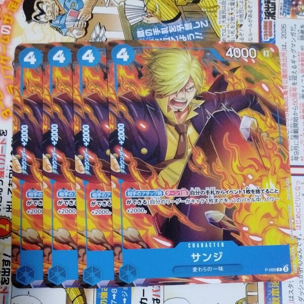 ワンピースカードゲーム サンジ プロモ 最強ジャンプ