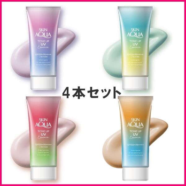 スキンアクア トーンアップ UV 日焼け止め 4種 4本 セット SKIN AQUA ロート 製薬 ROHTO 未開封 お試し