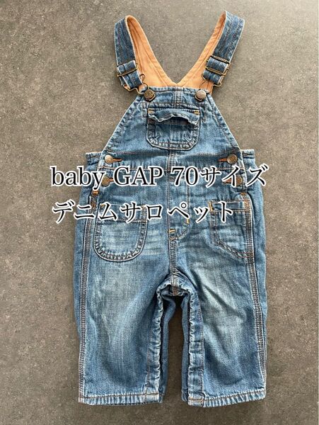 baby GAP 70サイズ デニムサロペット