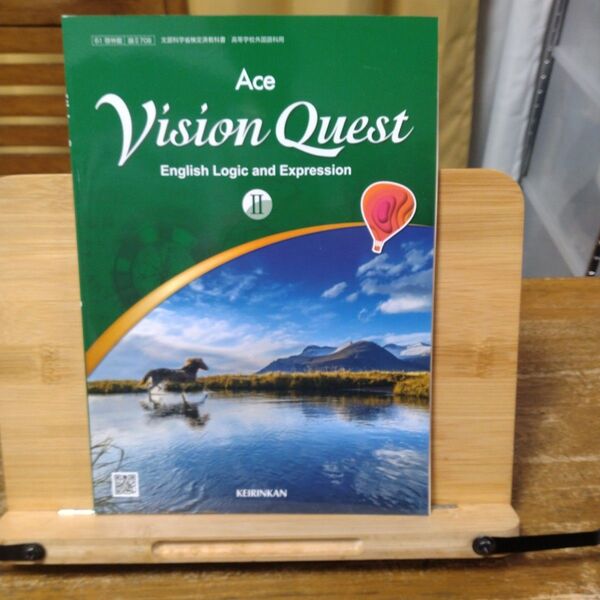 Vision Quest English Logic and Expression II Ace 啓林館 【論II 708】