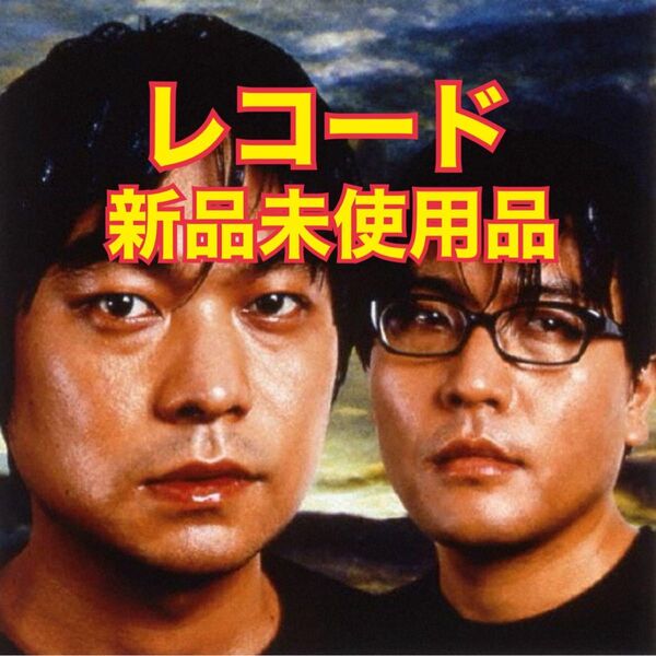 【新品未使用】キリンジ 3 レコード LP 完全限定生産盤